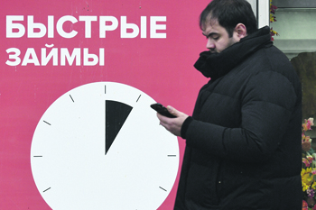 Кредитные каникулы не спасут микрозаемщиков