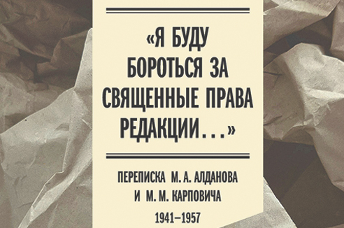 Душа нараспашку