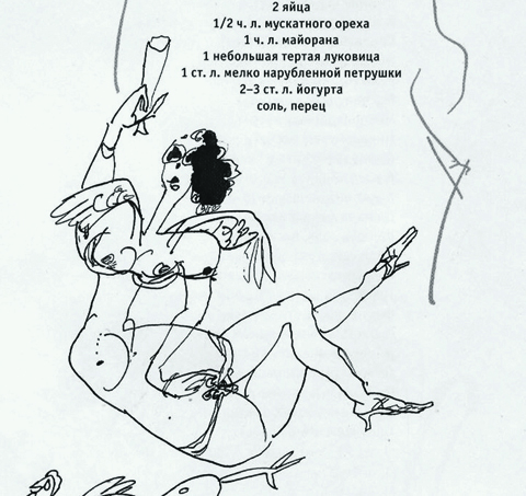 Буйабес значит «вари и кончай»