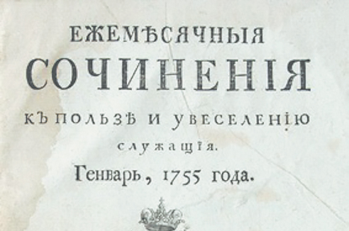 Бумажный носитель. История науки с середины XVIII до начала XXI века