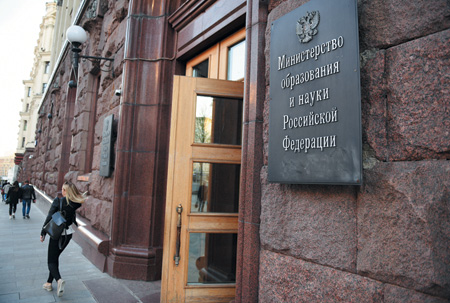 минобрнауки, путин, министерство просвещения, миннауки, фано