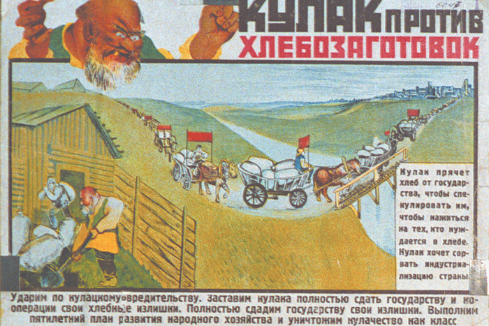 "Кулаки" – пионеры коллективизации