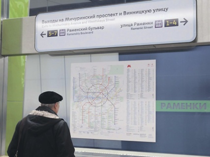 москва, метро, собянин, чм-2018