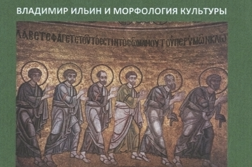 От Серафима Саровского к Достоевскому и Бердяеву