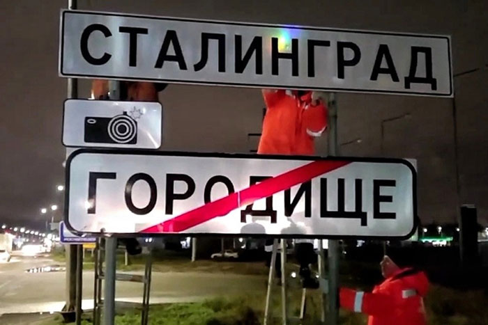 Волгоград превратился в Сталинград досрочно, Мелитополь советизируется