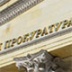 Генпрокуратура развернула  "дело Магнитского"