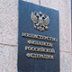 Минфин отчитался о скромном бюджетном дефиците...