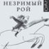 В глубине страницы