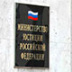 Минюст не возражает против введения правил законотворчества