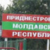 Приднестровье превратили в резервацию