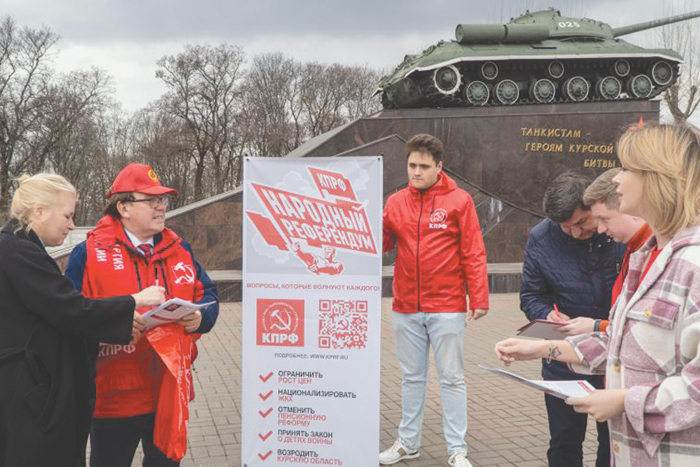 Народному референдуму КПРФ начали препятствовать
