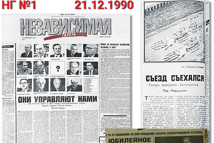 Спецвыпуск НГ - 30 лет.. 4-я полоса