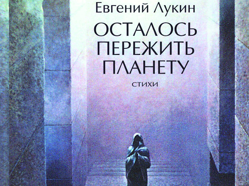 Поэзия года. Здравствуй, тетя Родина