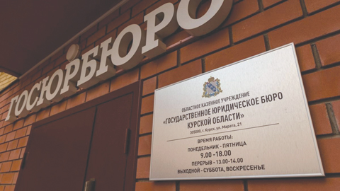 Бесплатная правовая помощь положена уже 30 миллионам граждан