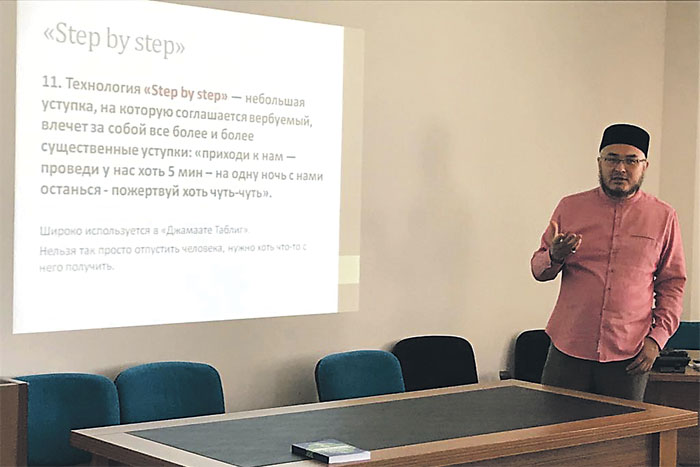 Имамов научат открывать душу