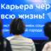 День вакансий позволит москвичам найти подработки накануне Нового года