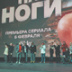 В редком жанре инклюзивной комедии