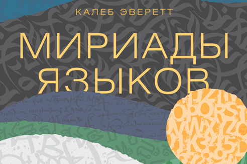 Пять книг недели