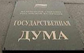 Депутаты обнаружили деградацию коммунальной инфраструктуры...  