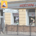 Русский мир в зеркале городской топонимики