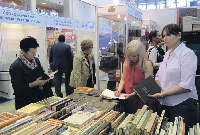 Программа 31-й Московской международной книжной выставки-ярмарки