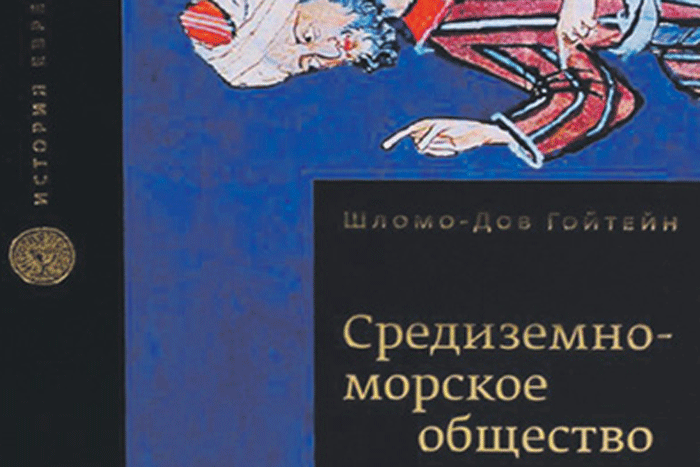 Еврейские предтечи исламской демократии