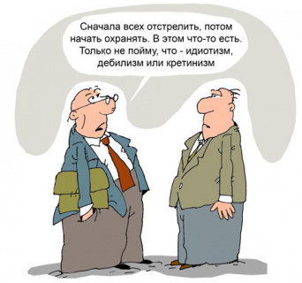 резник, красная книга, животные, отстрел