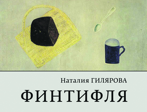 Открытки в рай самим себе
