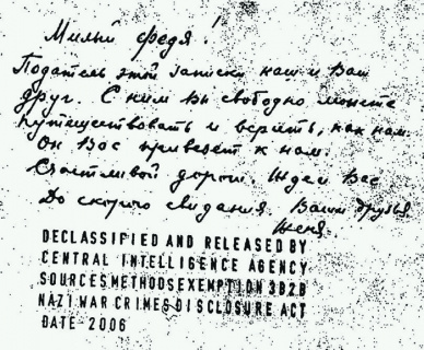 цру, вторая мировая война, разведка, перебежчики, запад, достоевский, монастырь