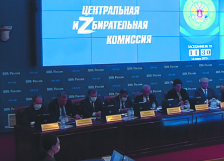 ЦИК РФ возобновил работу под буквой "Z"