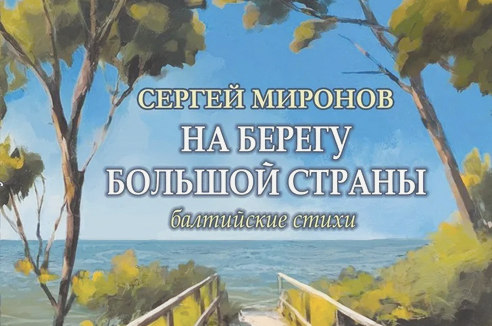 Время застыло у ног