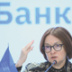 Прямое указание Владимира Путина предлагают внести в закон о Центробанке