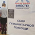 Весь Росатом встал плечом к плечу с Энергодаром