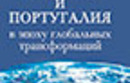 Пенсии, миграция, интеграция