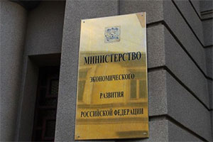 экономика, минэкономразвития, ввп, госрасходы, бюджет, соцвыплаты, бедность