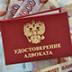 Органы власти недоплачивают защитникам от государства