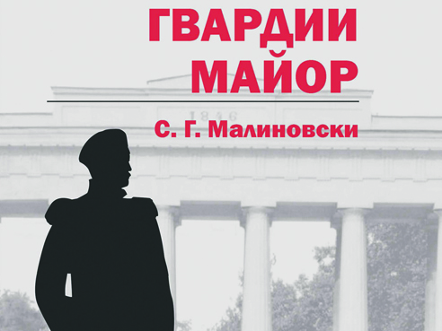 Вампиры-масоны на Крымской войне