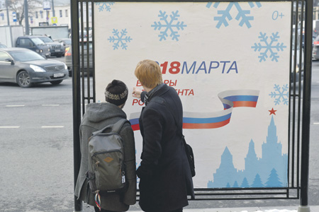 москва, мтпп, выборы, президент, явка