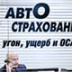 ОСАГО может подорожать на 10–15%