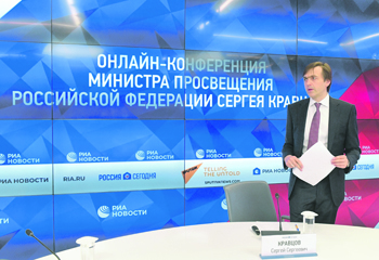 высшее образование, вуз, педагогика, минпросвещения, миннауки