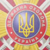 Охрана Порошенко уже сдает дела Зеленскому?