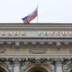 Центробанк готовит рынки к повышению ставки