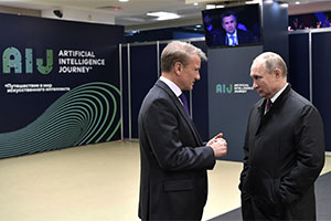 искусственный интеллект, конференция, нацпроекты, газпром, нафтогаз