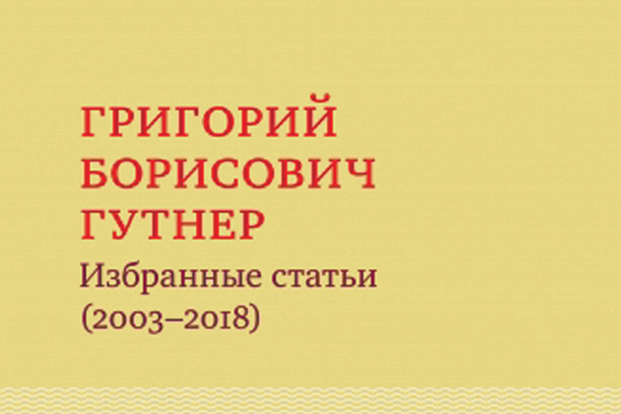 Возможно ли покаяние целой нации