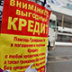 Системный банковский кризис начался, но в скрытой форме