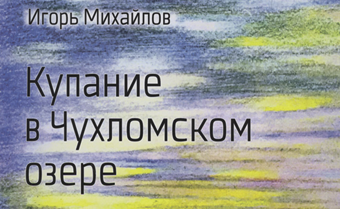 Пять книг недели