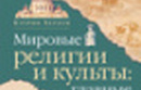 Паломничество как медицинский факт