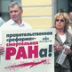 Государство, как всегда, ждет от науки быстрых побед