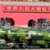 КНР испытывает новое ядерное оружие возмездия