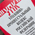 Доследственные проверки часто ничем не заканчиваются